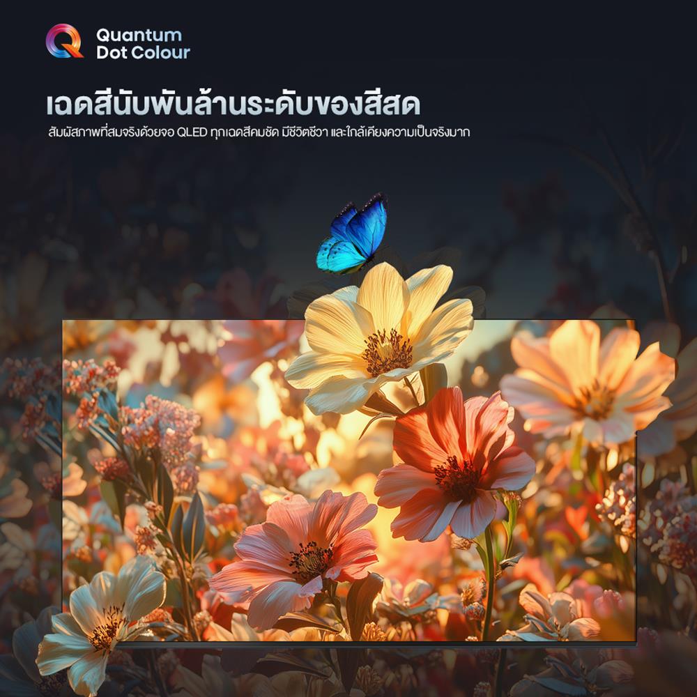 ทีวีคิวแอลอีดี 43 นิ้ว HISENSE (4K, QLED, VIDAA) 43E7Q