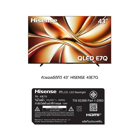 ทีวีคิวแอลอีดี 43 นิ้ว HISENSE (4K, QLED, VIDAA) 43E7Q_10