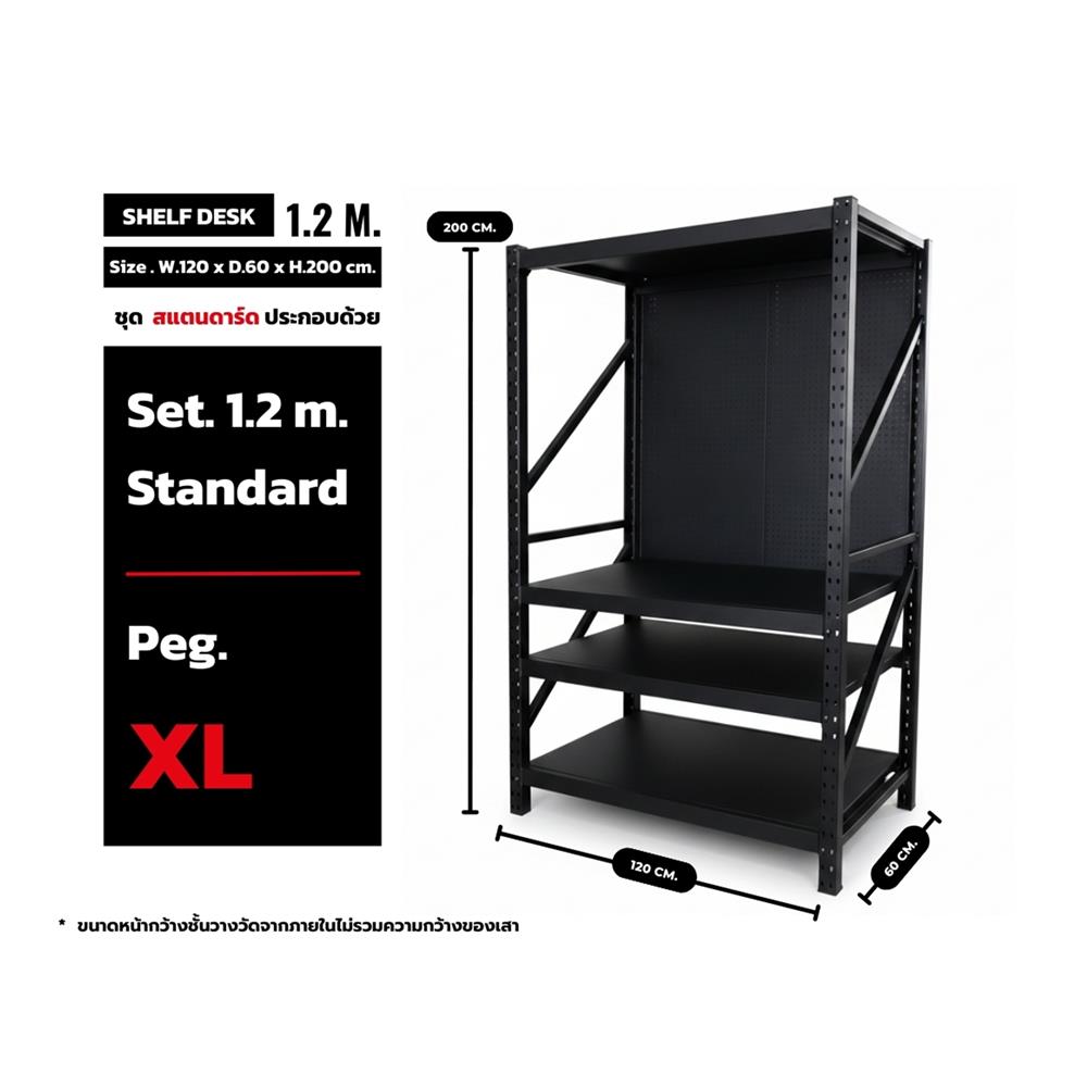 ชั้นเหล็ก 4 ชั้น CUSTOMAI STANDARD SET 1.2 เมตร สีดำ