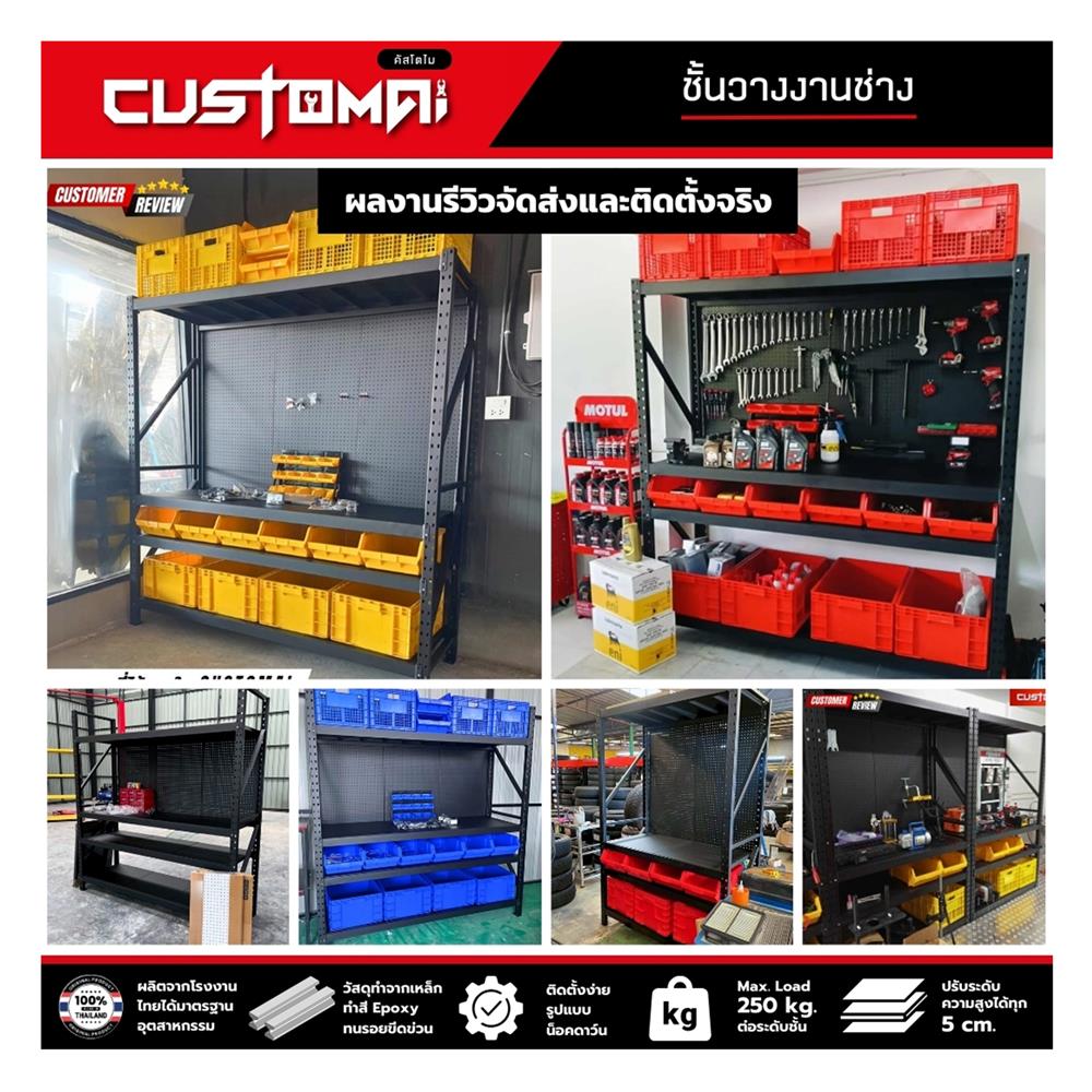 ชั้นเหล็ก 4 ชั้น CUSTOMAI COMBO SET 1.2 เมตร สีเหลือง/ดำ