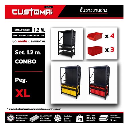 ชั้นเหล็ก 4 ชั้น CUSTOMAI COMBO SET PEG SIZE XL 1.2 เมตร สีเหลือง/ดำ_8