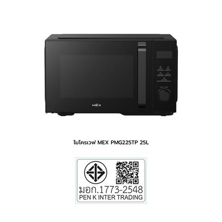 ไมโครเวฟ MEX PMG225TP 25 ลิตร_5