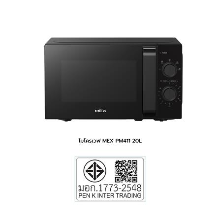 ไมโครเวฟ MEX PM411 20 ลิตร_5