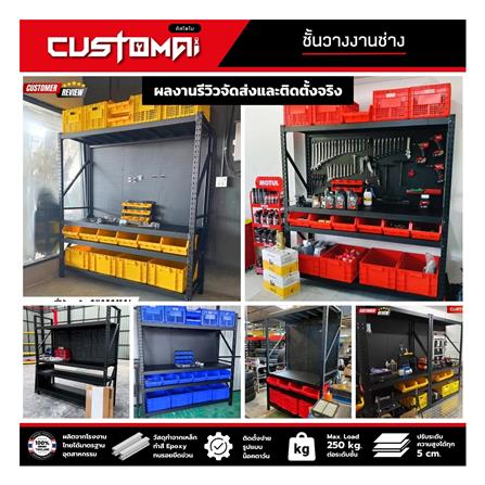 ชั้นเหล็ก 4 ชั้น CUSTOMAI COMBO SET PEG SIZE XL 1.2 เมตร สีน้ำเงิน/ดำ_3