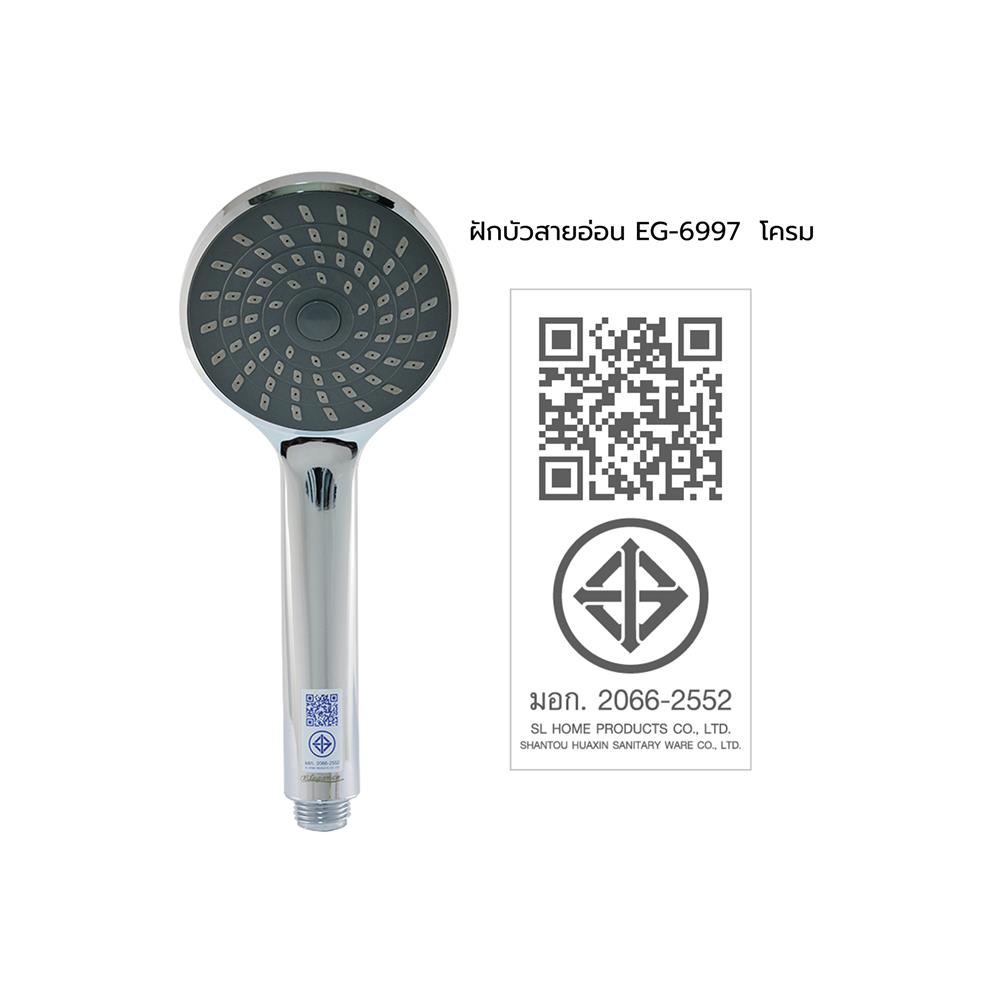 ชุดฝักบัวสายอ่อน 1 ระดับ ELEGANCE EG-6997 สีโครม