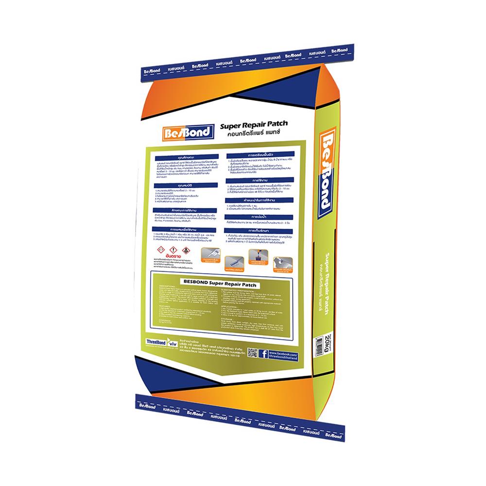 ซีเมนต์ปรับผิวบาง BESBOND SUPER REPAIR PATCH 20 กก.