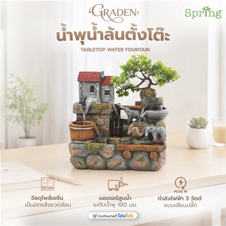 น้ำพุน้ำล้นตั้งโต๊ะ SPRING GRADEN_13
