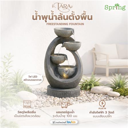 น้ำพุน้ำล้นตั้งพื้น SPRING TARA สีดำ/เทา_2