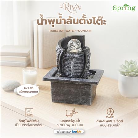 น้ำพุน้ำล้นตั้งโต๊ะ SPRING RIVA สีดำ/เทา_2