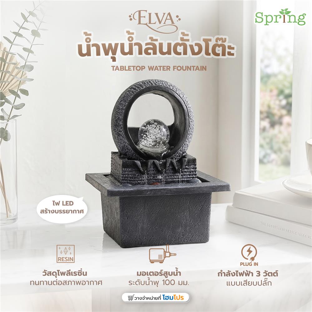 น้ำพุน้ำล้นตั้งโต๊ะ SPRING ELVA สีดำ/เทา