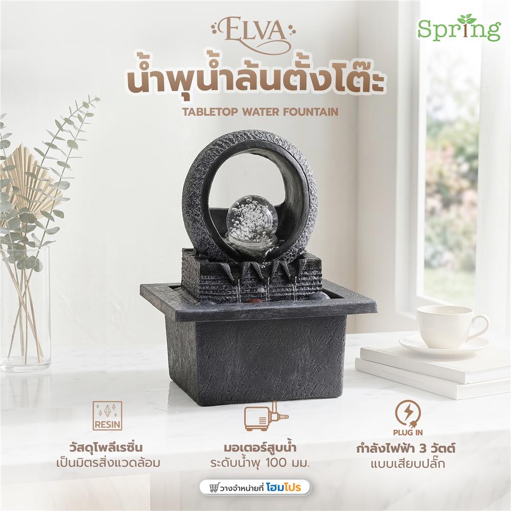 น้ำพุน้ำล้นตั้งโต๊ะ SPRING ELVA สีดำ/เทา