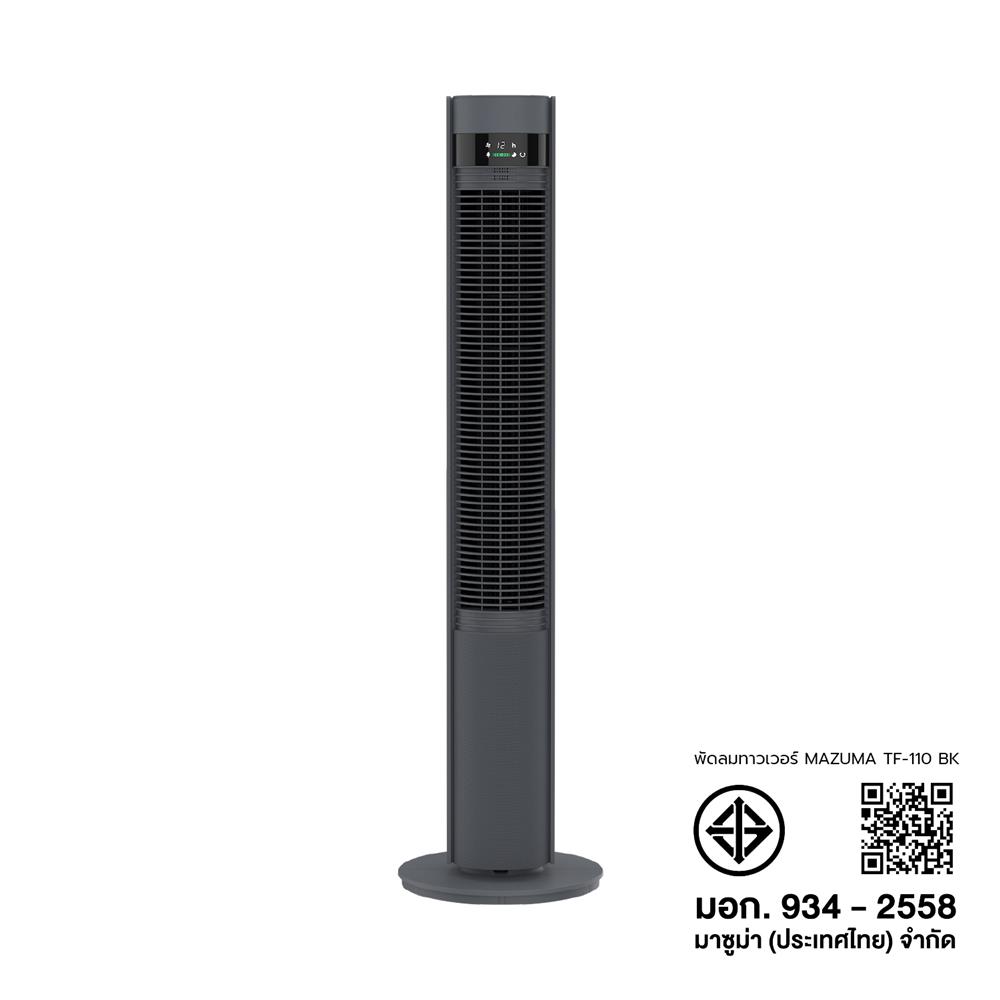 พัดลมทาวเวอร์ MAZUMA TF-110 สีดำ