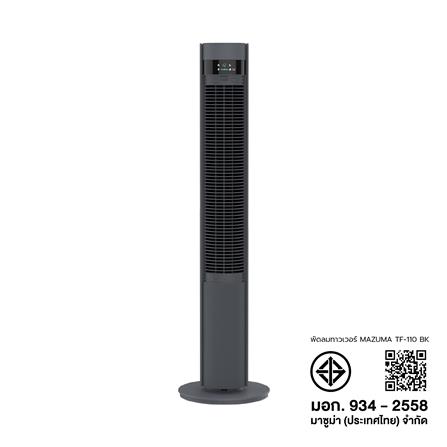 พัดลมทาวเวอร์ MAZUMA TF-110 สีดำ_2