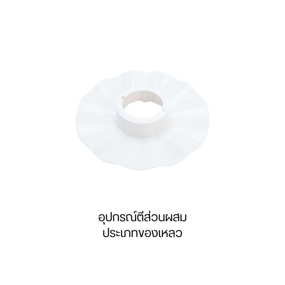 เครื่องเตรียมอาหาร HAFELE 495.19.334 2 ลิตร