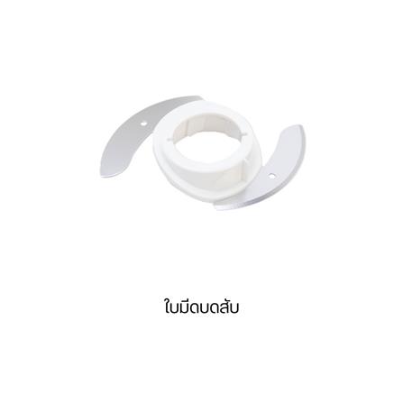 เครื่องเตรียมอาหาร HAFELE 495.19.334 2 ลิตร_5