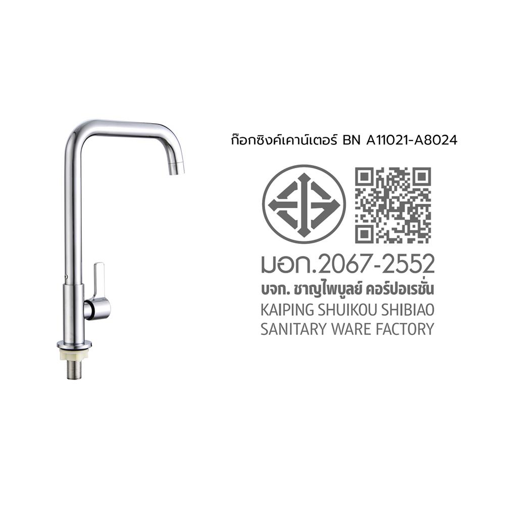 ก๊อกซิงค์เดี่ยวเคาน์เตอร์ BEN BN A11021-A8024