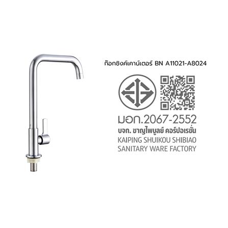 ก๊อกซิงค์เดี่ยวเคาน์เตอร์ BEN BN A11021-A8024_8