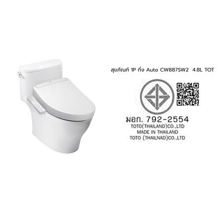 สุขภัณฑ์ 1 ชิ้น พร้อมฝารองนั่งกึ่งอัตโนมัติ TOTO WASHLET S2 (CW887SW2) 4.8 ลิตร สีขาว_3