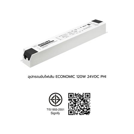 อุปกรณ์ขับไฟเส้น PHILIPS ECONOMIC LED TRANSFORMER 24VDC 120 วัตต์_4