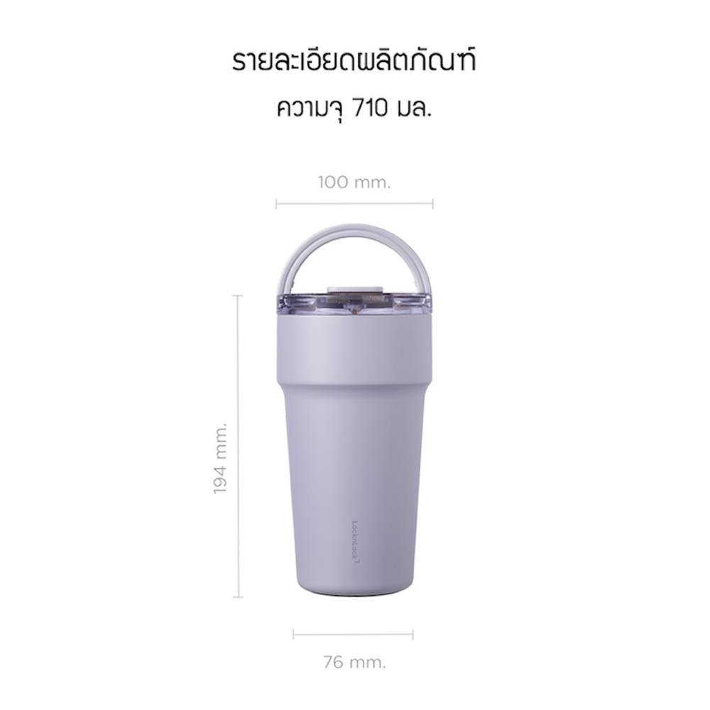 กระติกสุญญากาศ LOCKNLOCK METRO CAFE TOP HANDLE 0.71 ลิตร สีม่วง