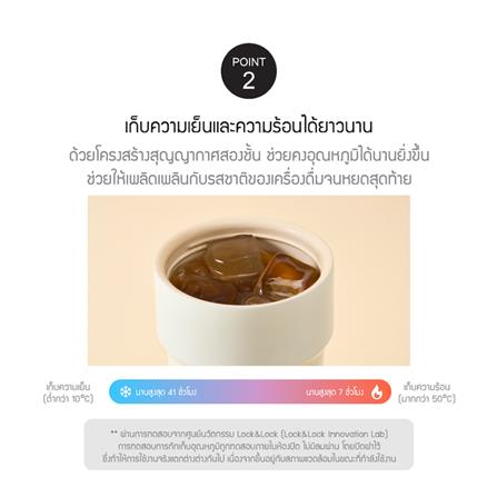 กระติกสุญญากาศ LOCKNLOCK METRO CAFE TOP HANDLE 0.71 ลิตร สีขาว_5