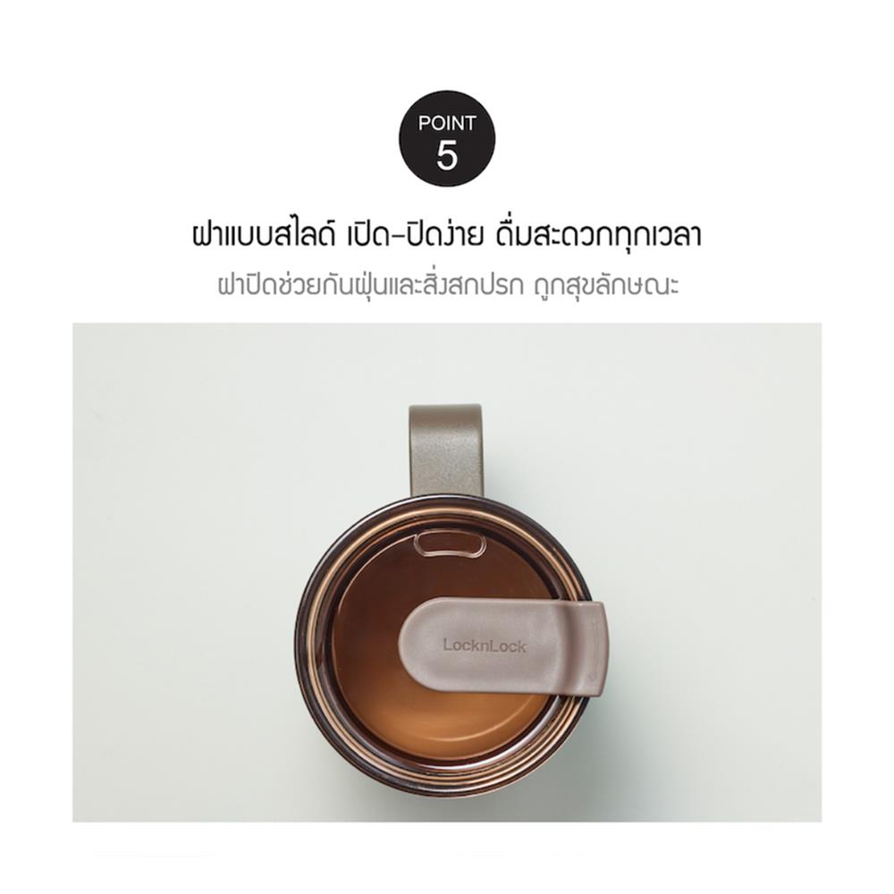 กระติกสุญญากาศ LOCKNLOCK METRO CAFE CERAMIC MUG 0.6 ลิตร สีน้ำตาล