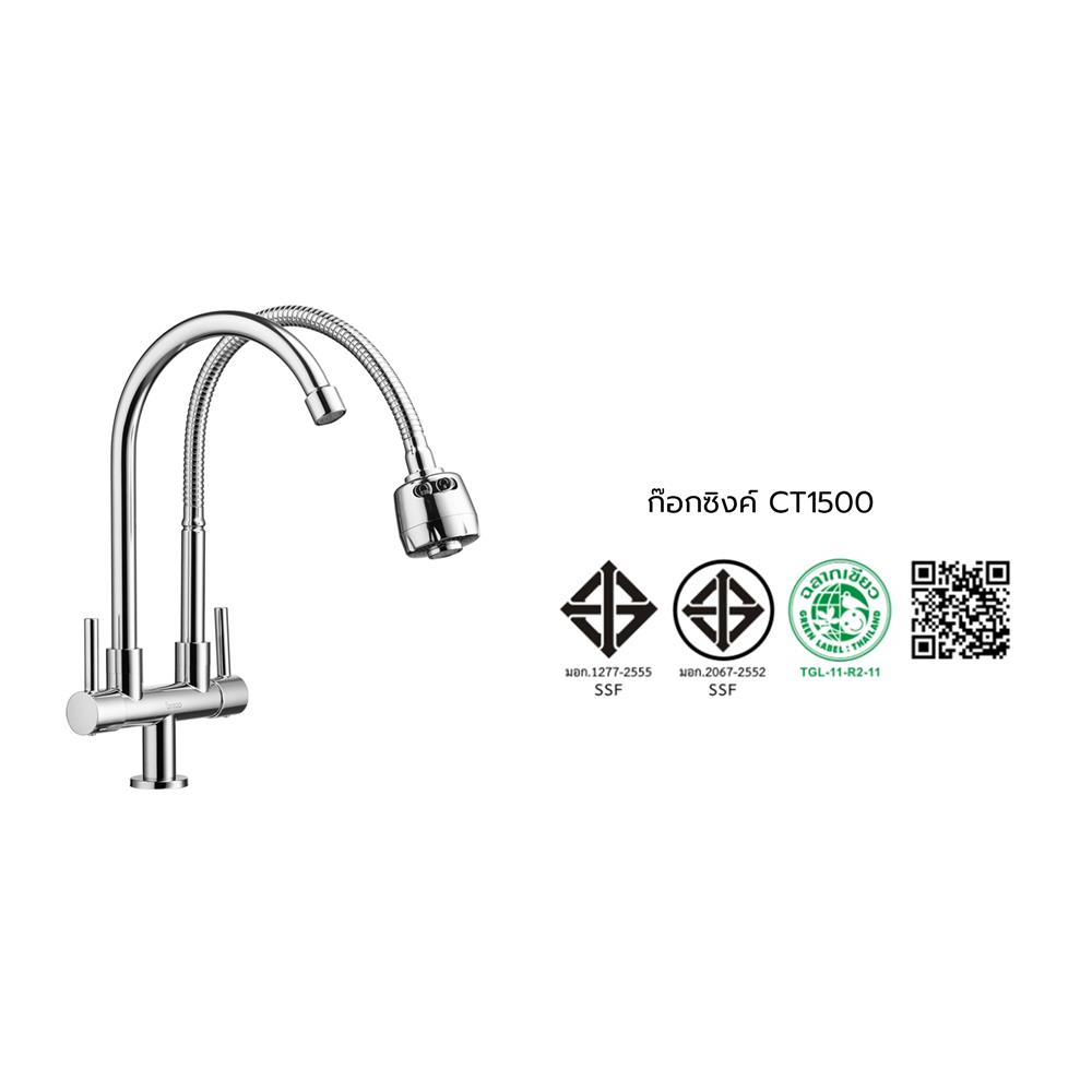 ก๊อกซิงค์เดี่ยวเคาน์เตอร์ COTTO CT1500