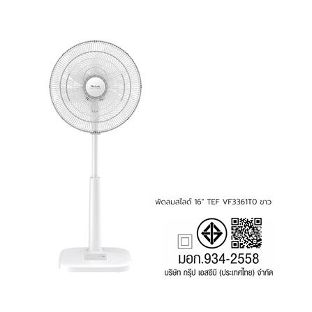 พัดลมสไลด์ 16 นิ้ว TEFAL VF3361T0 สีขาว_5