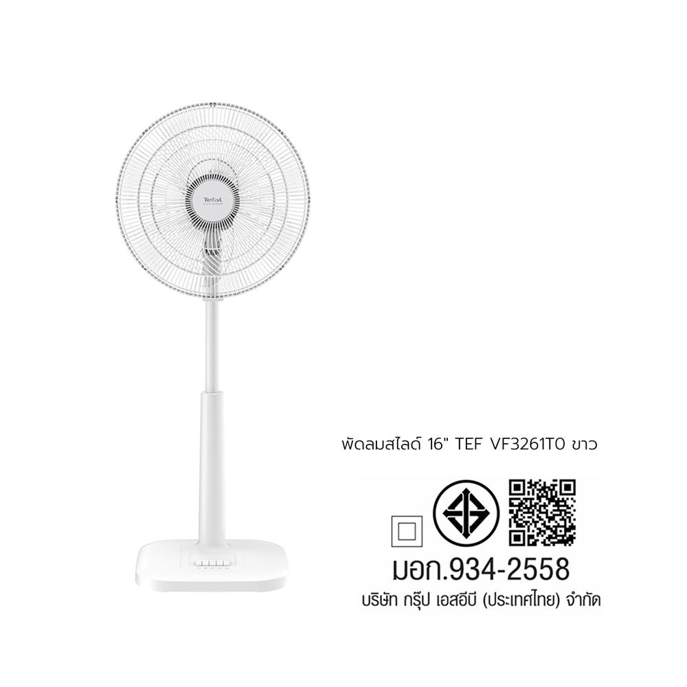 พัดลมสไลด์ 16 นิ้ว TEFAL VF3261T0 สีขาว