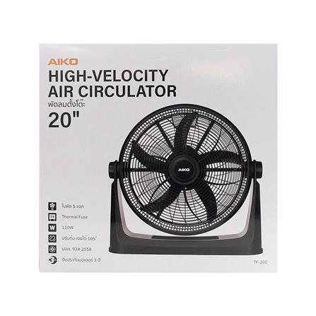 พัดลมอุตสาหกรรม 20 นิ้ว AIKO TF-20C-BK สีดำ_5