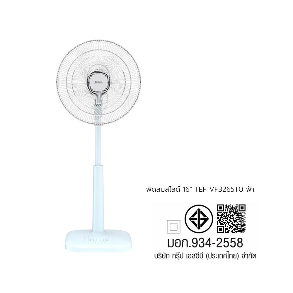พัดลมสไลด์ 16 นิ้ว TEFAL VF3265T0 สีฟ้า