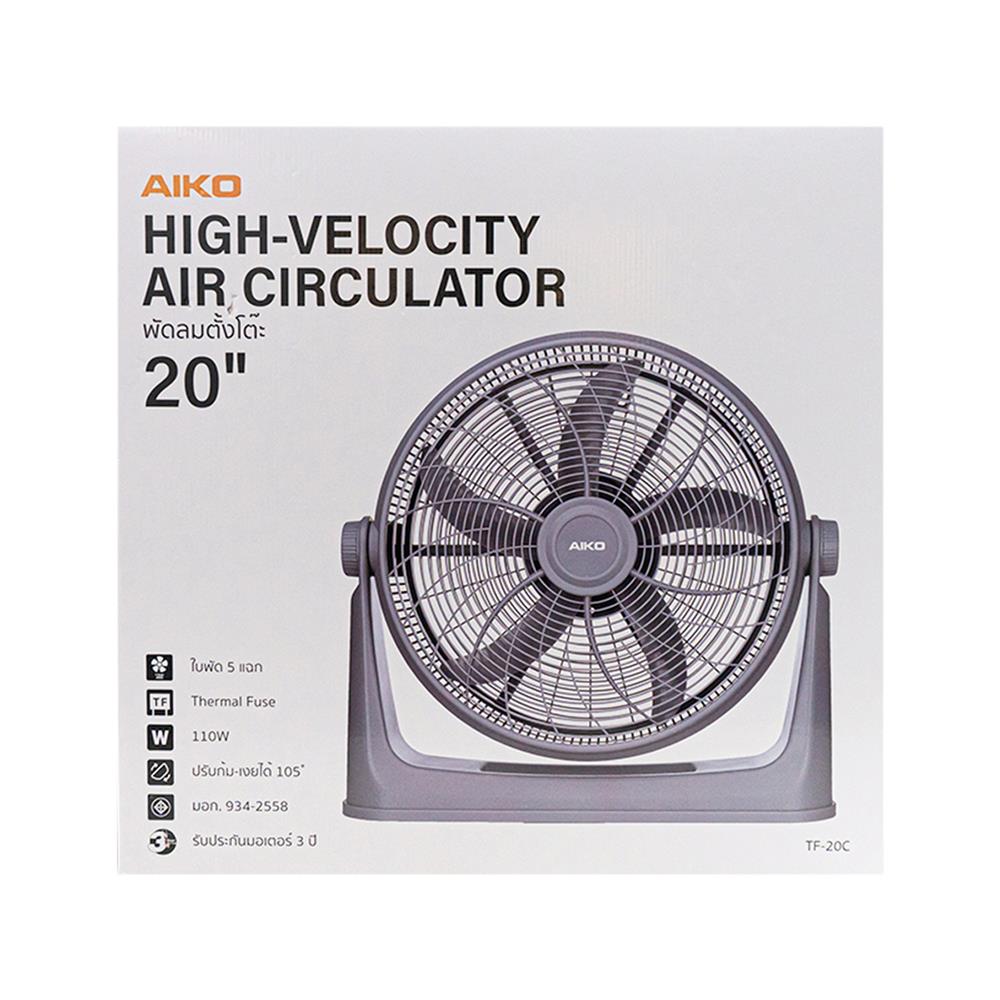พัดลมอุตสาหกรรม 20 นิ้ว AIKO TF-20C-GY สีเทา