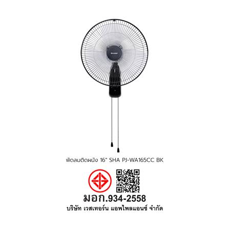 พัดลมติดผนัง 16 นิ้ว SHARP PJ-WA165CC สีดำ_8