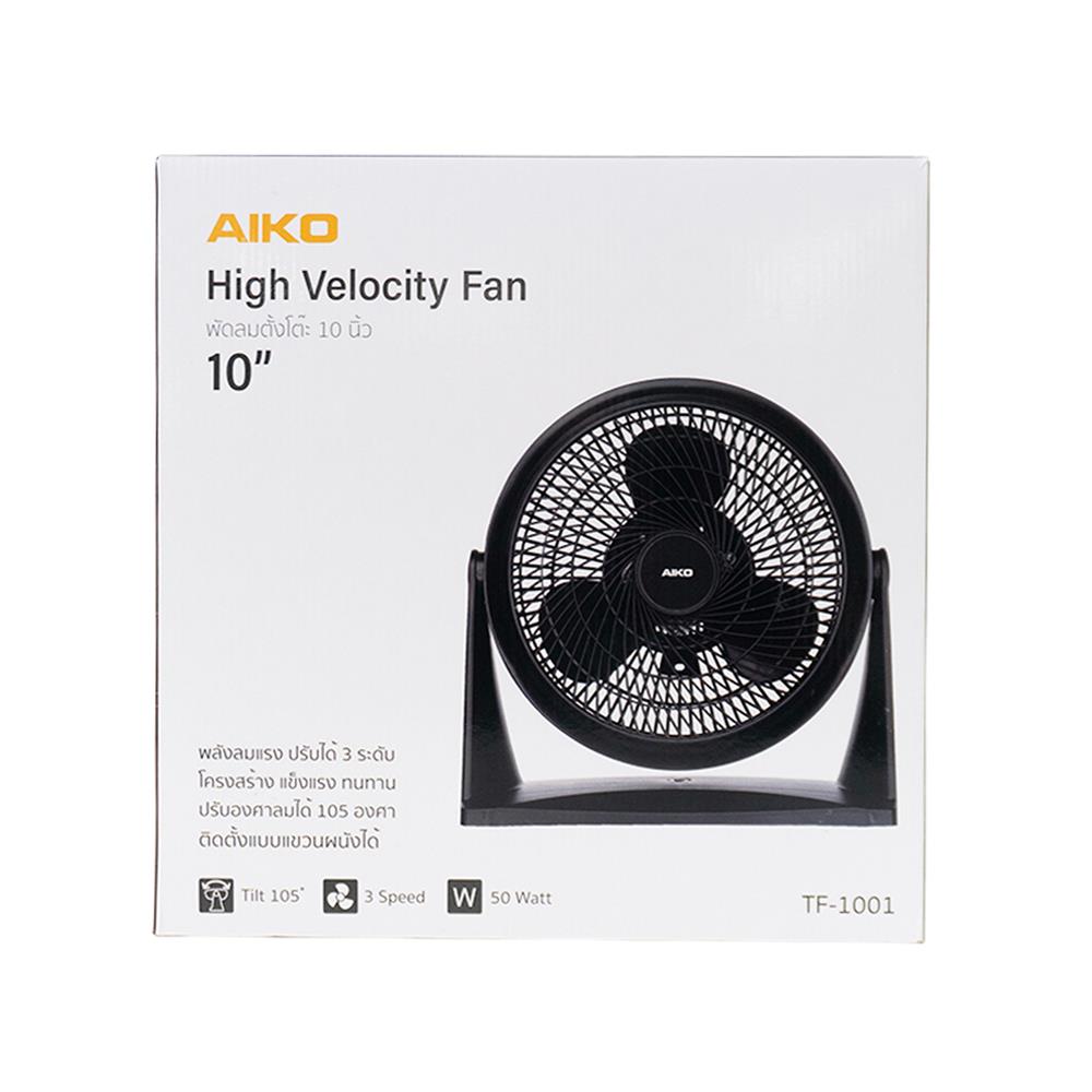 พัดลมพกพา 10 นิ้ว AIKO TF1001 สีดำ