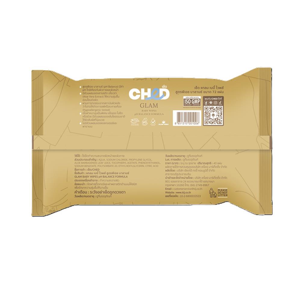 ผ้าเช็ดทำความสะอาด CHED GLAM 72 แผ่น (แพ็ก 1+1 ชิ้น)