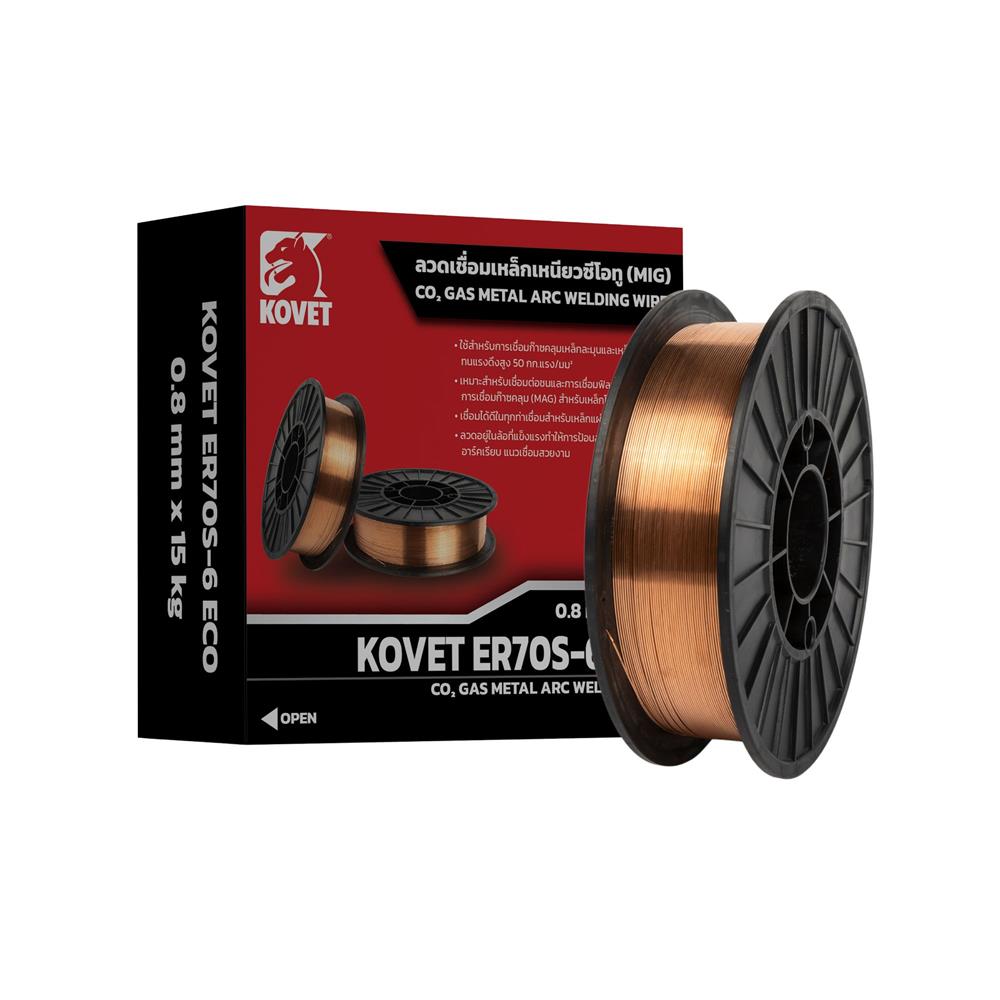 ลวดเชื่อม CO2 KOVET ER70S-6 ECO 0.8 มม.