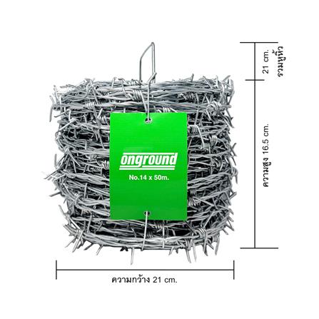 ลวดหนาม ONGROUND เบอร์ 14 50 ม._2