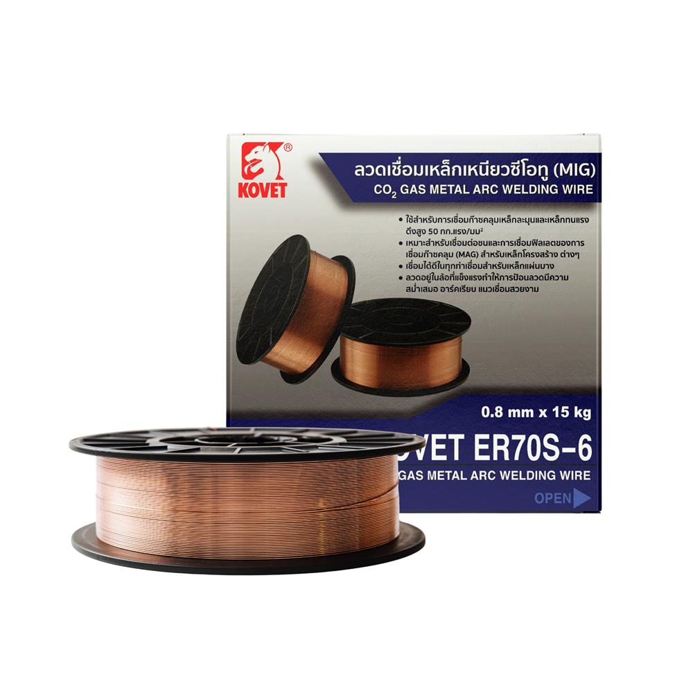 ลวดเชื่อม CO2 KOVET ER70S-6 0.8&nbsp;มม.