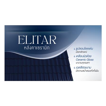 ครอบโค้งปิดจั่ว ELITAR สีอีเทอร์นัลเรด_3