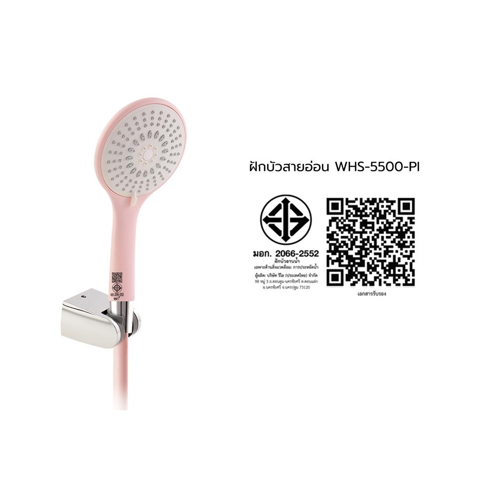 ชุดฝักบัวสายอ่อน 5 ระดับ WS WHS-5500-PI สีชมพู
