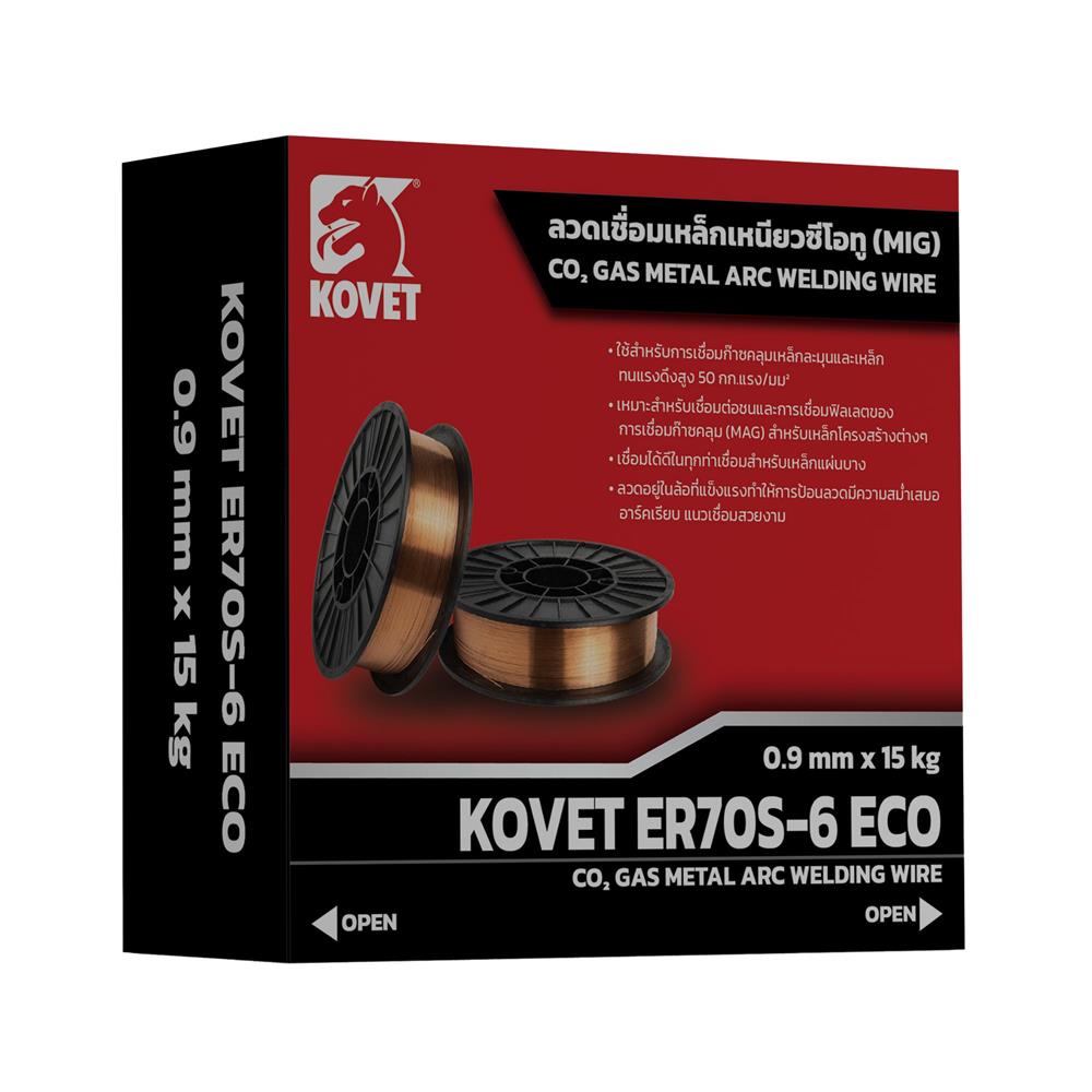 ลวดเชื่อม CO2 KOVET ER70S-6 ECO 0.9 มม.