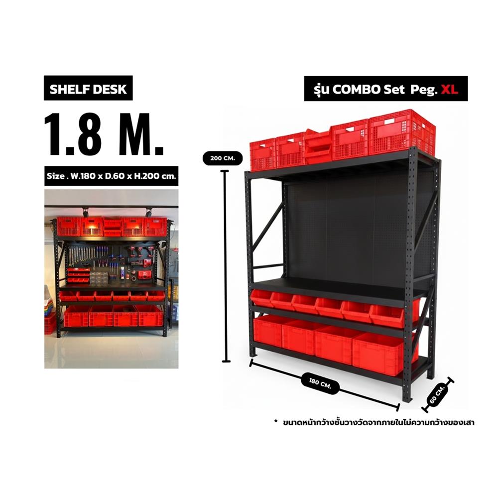 ชั้นเหล็ก 4 ชั้น CUSTOMAI COMBO SET PEG SIZE XL 1.8 เมตร สีแดง/ดำ