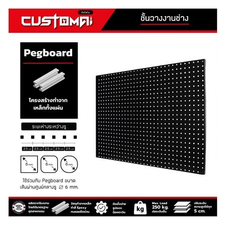 ชั้นเหล็ก 4 ชั้น CUSTOMAI COMBO SET PEG SIZE XL 1.8 เมตร สีแดง/ดำ_10