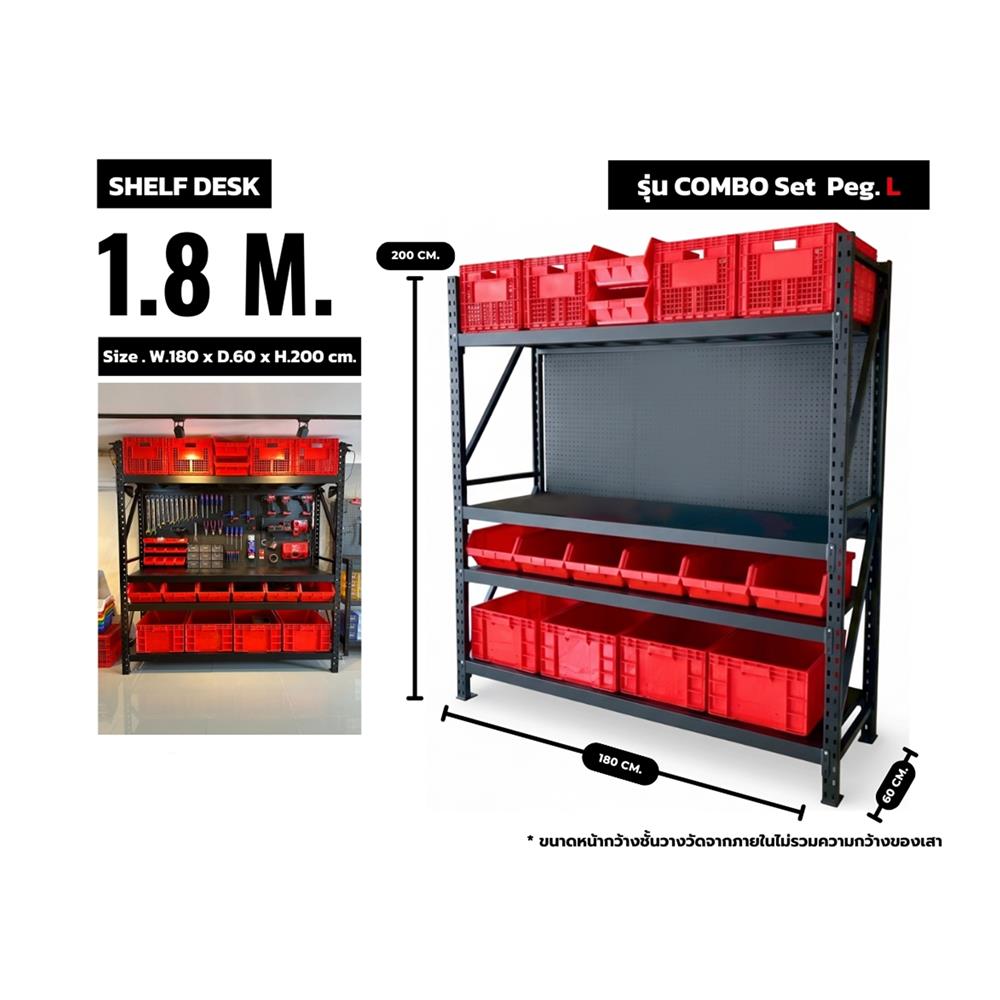 ชั้นเหล็ก 4 ชั้น CUSTOMAI COMBO SET PEG SIZE L 1.8 เมตร สีแดง/ดำ