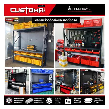 ชั้นเหล็ก 4 ชั้น CUSTOMAI STANDARD SET PEG SIZE L 1.8 เมตร สีดำ_6
