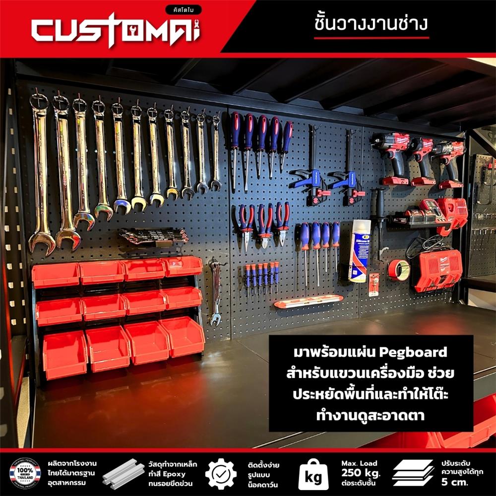 ชั้นเหล็ก 4 ชั้น CUSTOMAI STANDARD PEG SIZE XL 1.8 เมตร สีดำ