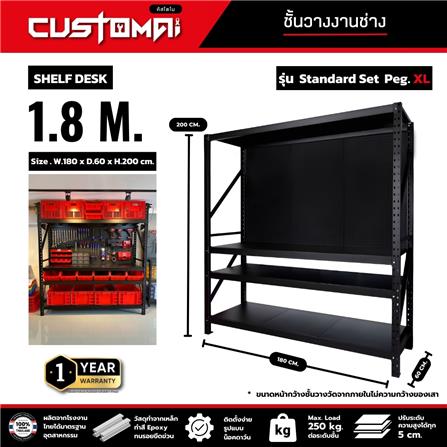 ชั้นเหล็ก 4 ชั้น CUSTOMAI STANDARD PEG SIZE XL 1.8 เมตร สีดำ_9