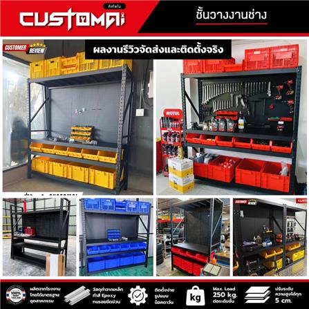 ชั้นเหล็ก 4 ชั้น CUSTOMAI COMBO SET PEG SIZE L 1.8 เมตร สีน้ำเงิน/ดำ_2