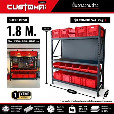 ชั้นเหล็ก 4 ชั้น CUSTOMAI COMBO SET PEG SIZE L 1.8 เมตร สีน้ำเงิน/ดำ_9