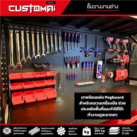ชั้นเหล็ก 4 ชั้น CUSTOMAI COMBO SET PEG SIZE L 1.8 เมตร สีน้ำเงิน/ดำ_5